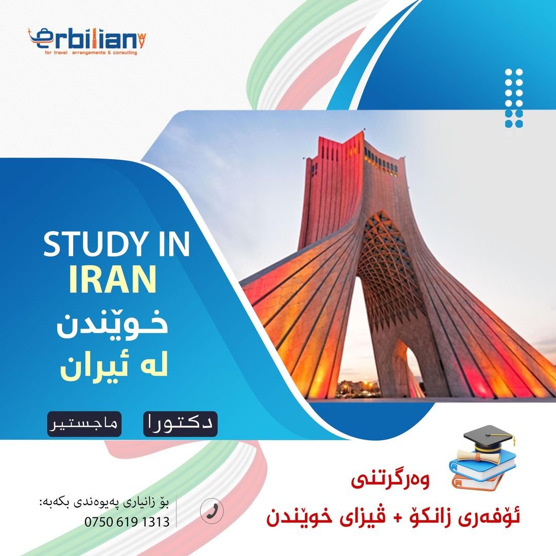 Study in Iran