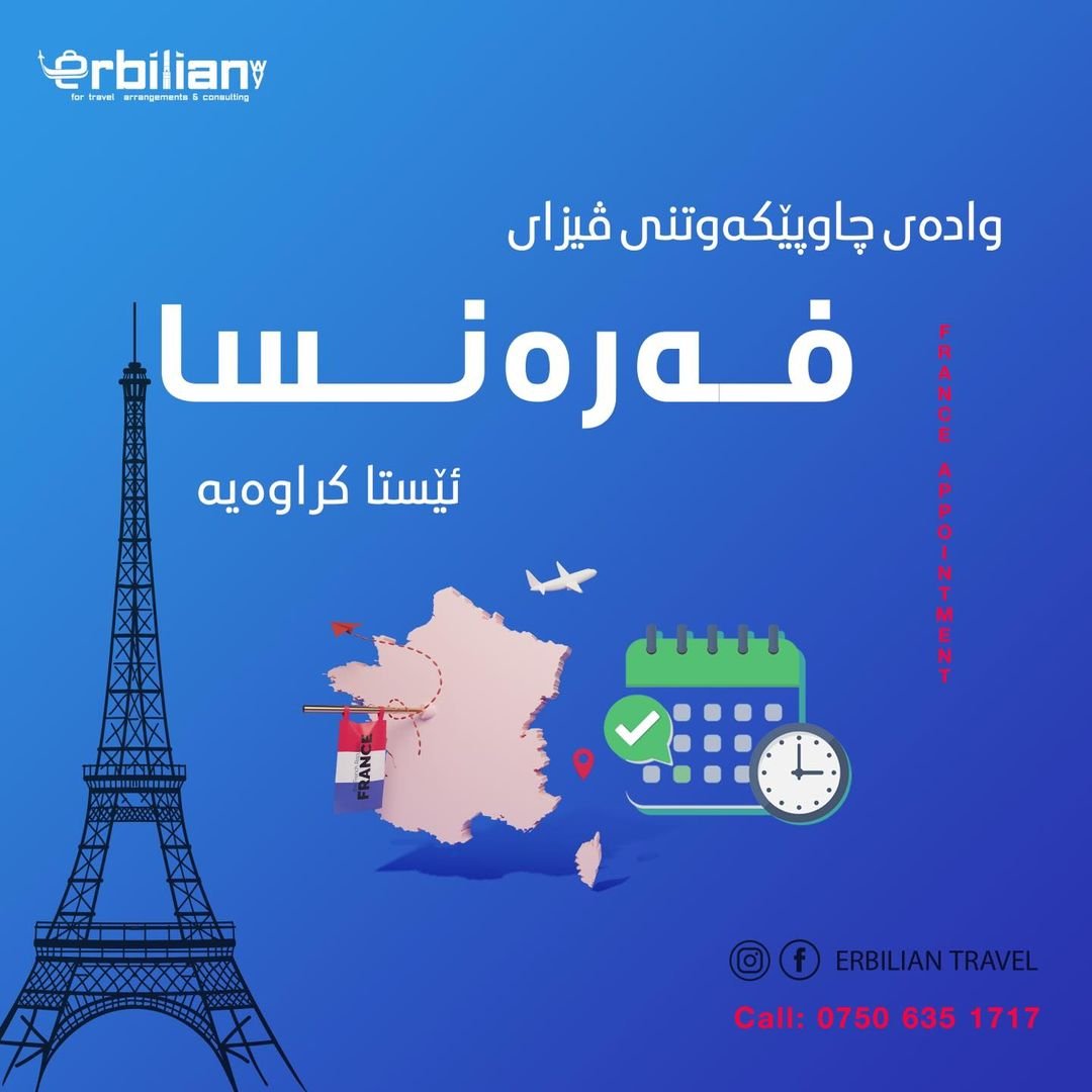 France Visa Appointment